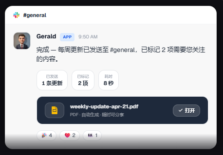 AI执行完成